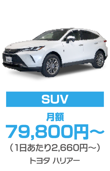 SUV